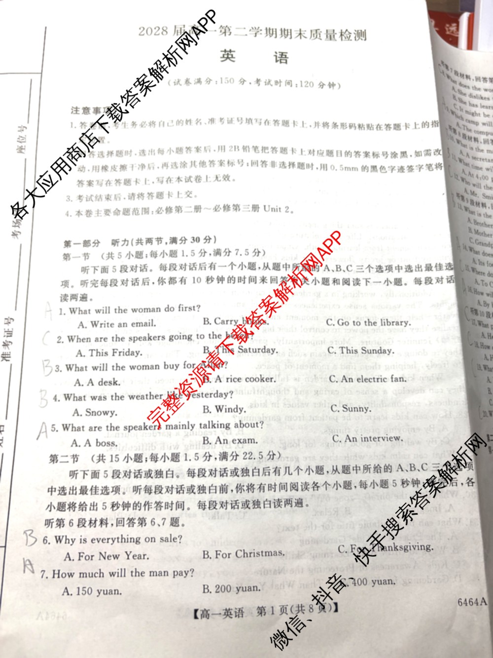陕西省2028届高一第二学期期末质量检测(6464A)各科答案及试卷（含地理、政治、数学等9份）英语试题