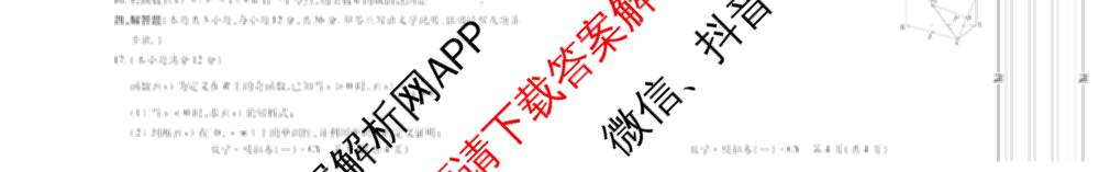 2026年陕西省普通高中学业水合格性考试 模拟卷CY(一)试卷及答案汇总（含政治 生物 英语等）数学试题