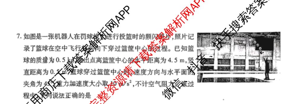 云南民族大学附属高级中学2026届高三联考卷(二)试卷及答案汇总（含地理、物理、生物等）物理试题