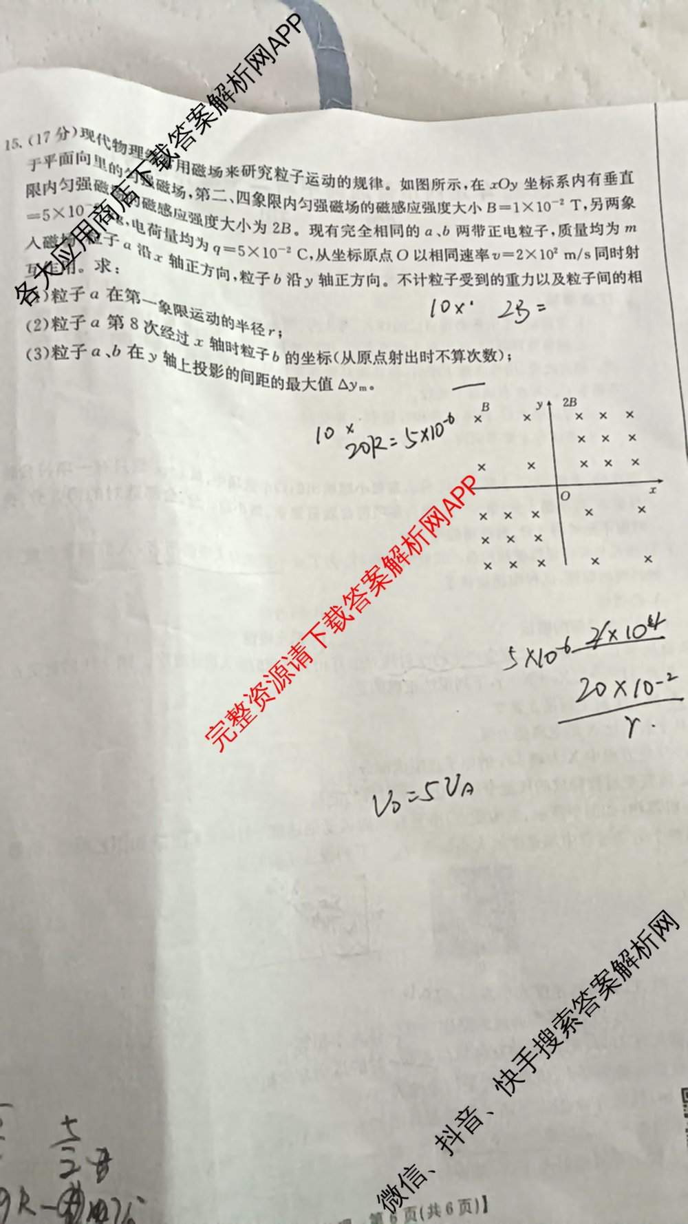 2025年定西市普通高中高三年级诊断考试各科答案及试卷: 含物理、数学、生物试卷解析物理试题