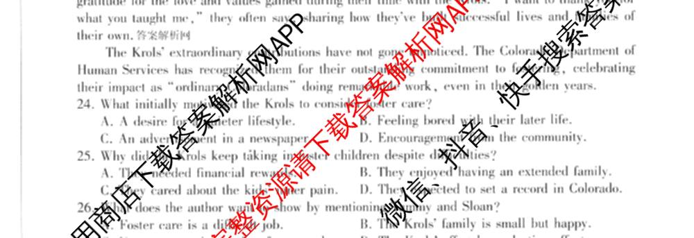 百师联盟2026届高三考前适应性训练(四)试卷及答案汇总(已更新历史(百G)、政治(百L)、语文(百)等26份)英语试题