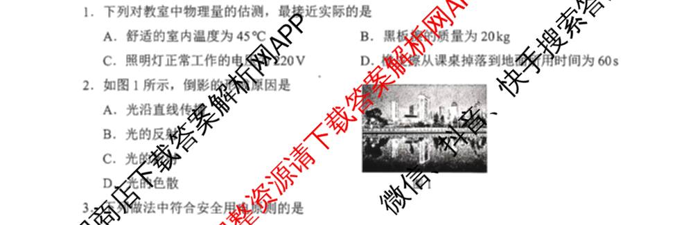 2025年云南省初中学业水考试: 含化学、语文、道德与法治试卷解析物理试题