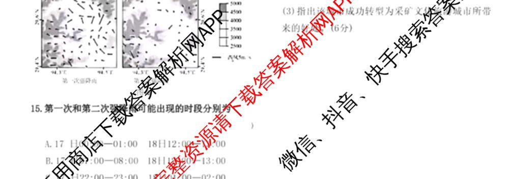 2024年高考真题(新高考)(已更新生物(山东卷) 数学(新课标II卷) 物理(河北卷)等108份)地理试题