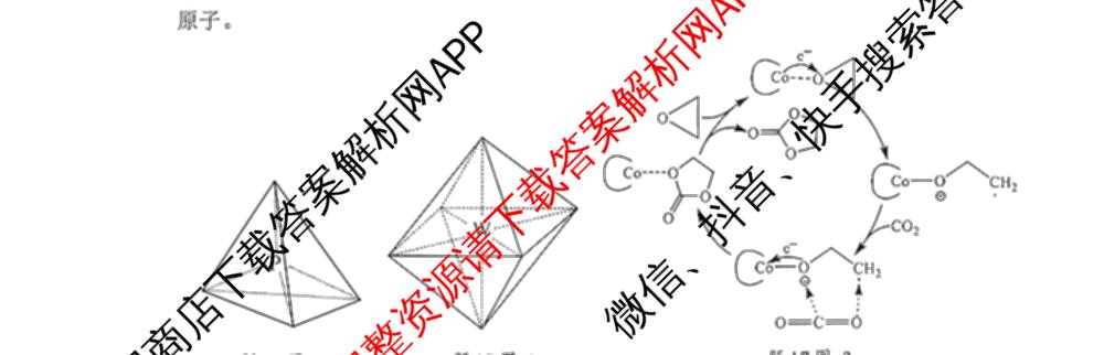 江苏南通如东2026~2027学年度高三第一次学情检测各科答案及试卷(已更新数学 英语 历史等9份)化学试题