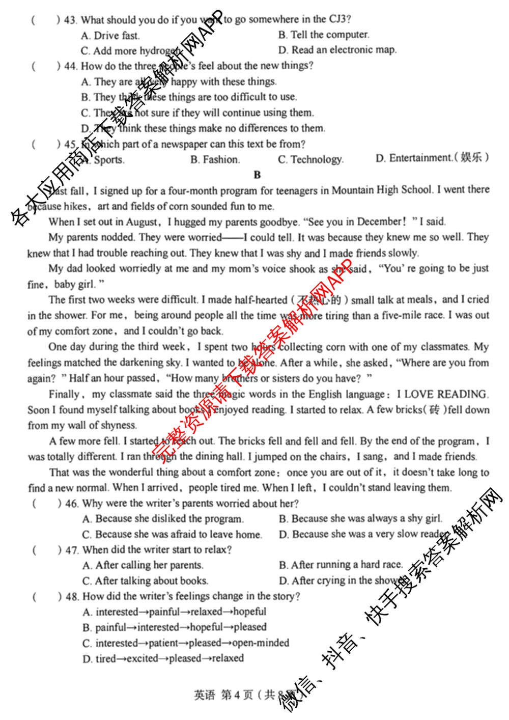 2024-2025学年河南省中招备考试卷(一)试卷及答案汇总（含道德与法治、语文、物理等）英语试题