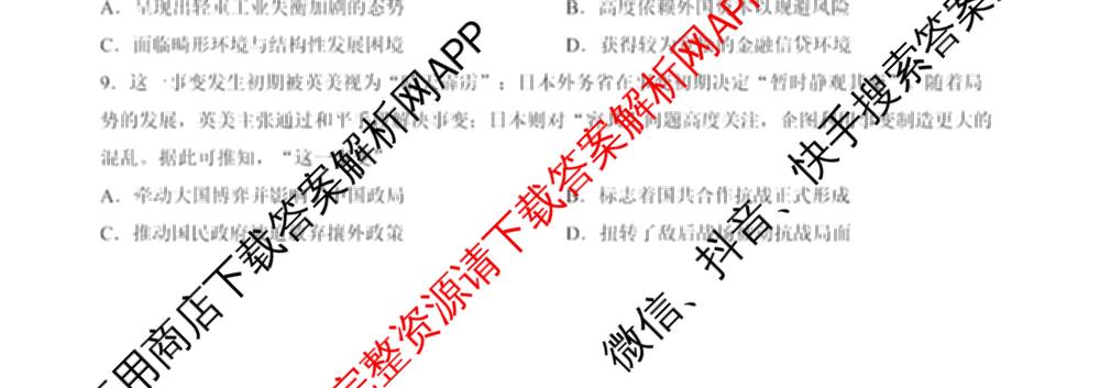2026年普通高等学校招生全国统一考试猜题信息卷(三)3试卷及答案汇总(已更新物理(B1) 地理(B3) 物理(AH)等21份)历史试题