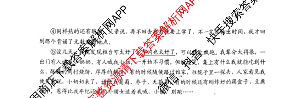 2025年云南省初中学业水考试: 含化学、语文、道德与法治试卷解析语文试题