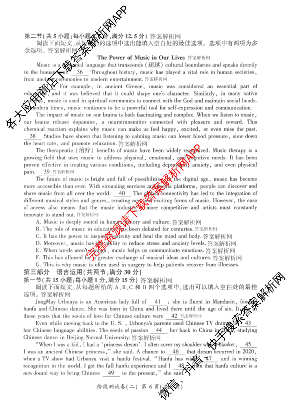 百师联盟2025-2026学年高二上学期阶段测试卷(二)2试卷及答案汇总（含化学(人教版90分钟·多选)、化学(人教版75分钟·单选)、政治(75分钟)等26份）英语试题