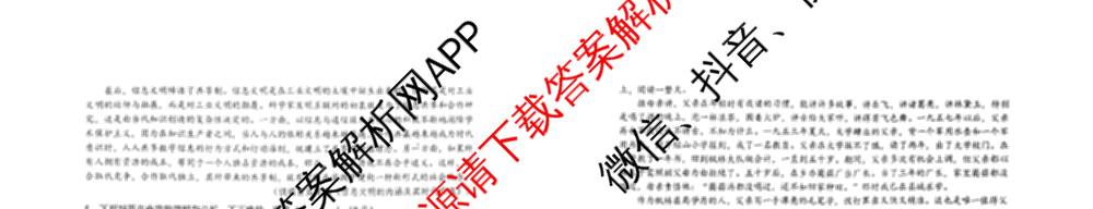 雅礼中学2025年下学期高二10月考试卷各科答案及试卷（9科全）语文试题