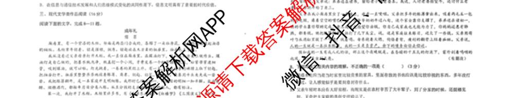 雅礼中学2025年下学期高二10月考试卷各科答案及试卷（9科全）语文试题