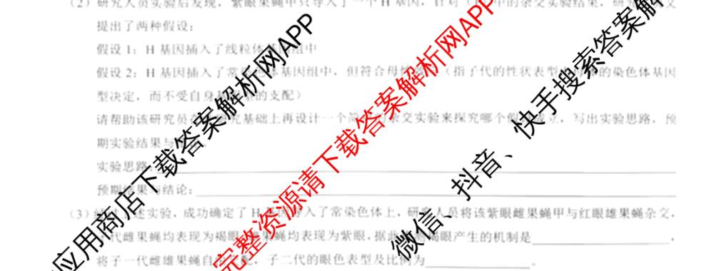 江西省重点中学盟校2026届第一次质量检测高三（含化学、政治、物理等9份）生物试题