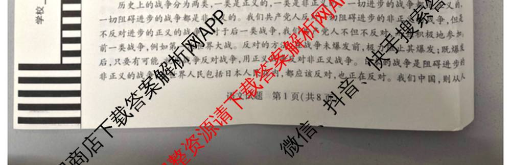 天一大联考河南省2025-2026学年高二年级阶段性诊断(12.17)（含英语、历史、化学(B)等11份）语文试题