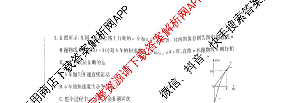 天一大联考湖南省2026届高三9月考试(无标题)各科答案及试卷（11科全）物理试题