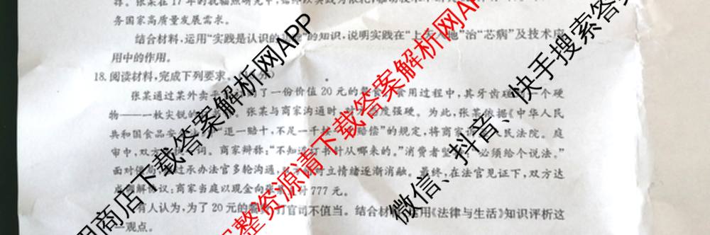吉林省2026届高三4月联考(JL04C-26)各科答案及试卷（含化学、政治、英语等9份）政治试题