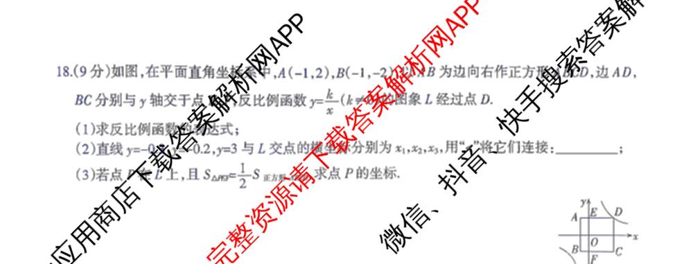 名校之约-2026河南省中招考试模拟试卷(二)试卷及答案汇总(已更新数学、化学、英语等7份)数学试题