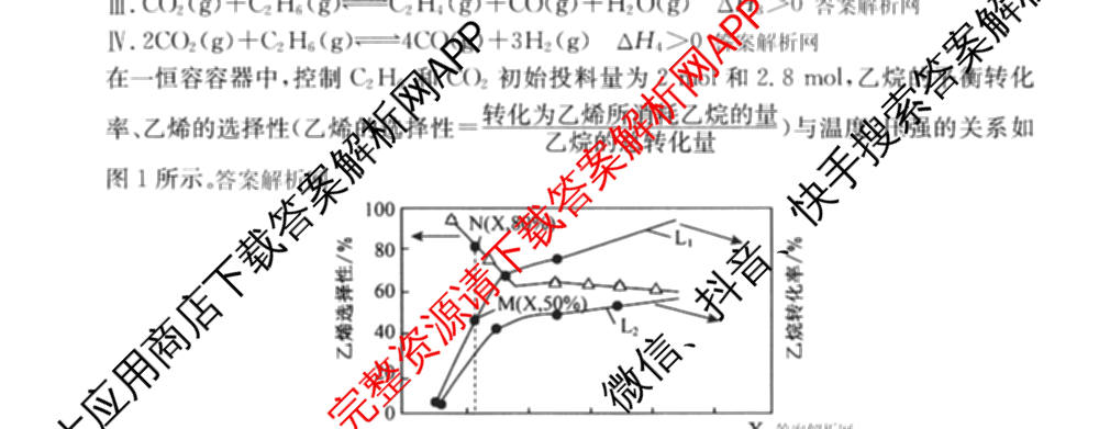 2026年普通高等学校招生全国统一考试猜题信息卷(二)2（含政治(B2)、化学(B2)、物理(B3)等）化学试题