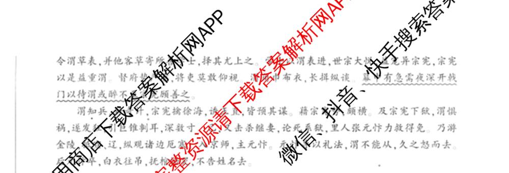 百师联盟2025-2026学年高一下学期阶段测试卷(二)2试卷及答案汇总: 含化学(75分钟)、化学(苏教版75min)、生物(90分钟)试卷解析语文试题