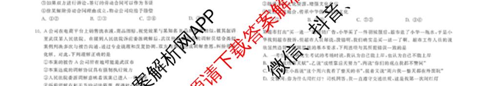 天舟高考衡中同卷2026年普通高等学校招生全国统一考试模拟信息卷(一)1(已更新政治(WY)、政治(河南版)、英语(通用版)等34份)政治试题