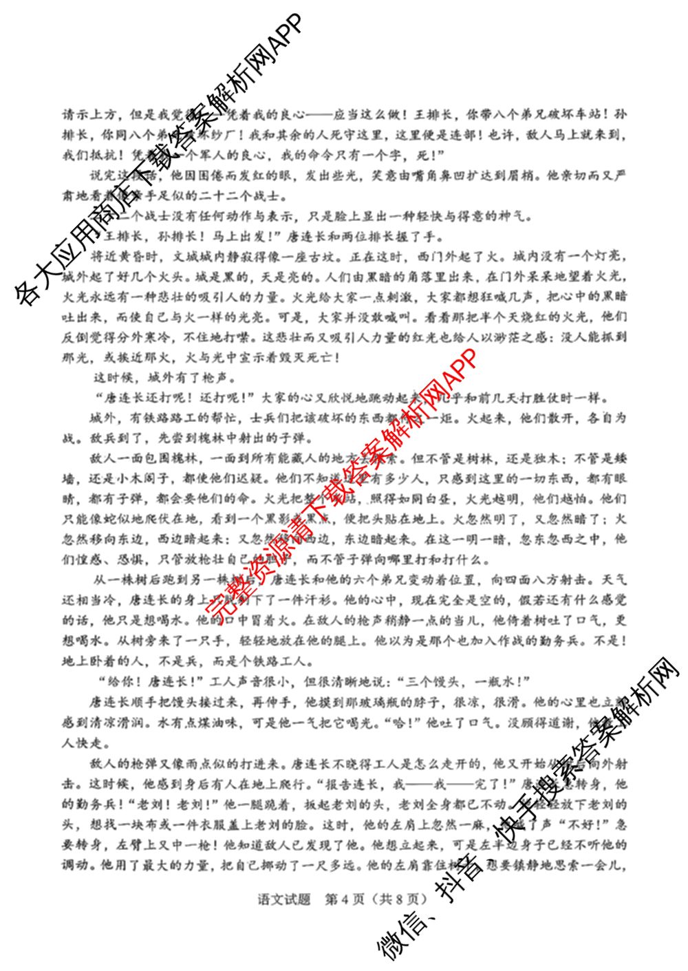 广西2016届高中毕业班适应性测试(10.22)各科答案及试卷（含政治、生物、历史等10份）语文试题