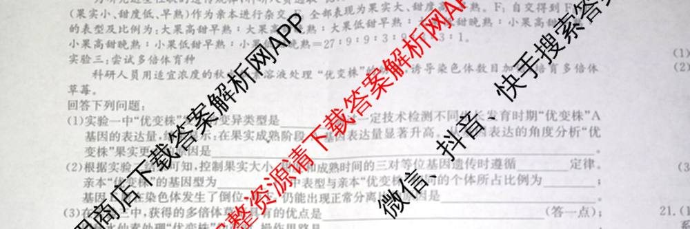 九师联盟2025~2026学年高三核心模拟卷(中)(三)3试卷及答案汇总(已更新物理(HF) 物理(安徽) 生物(D1)等36份)生物试题