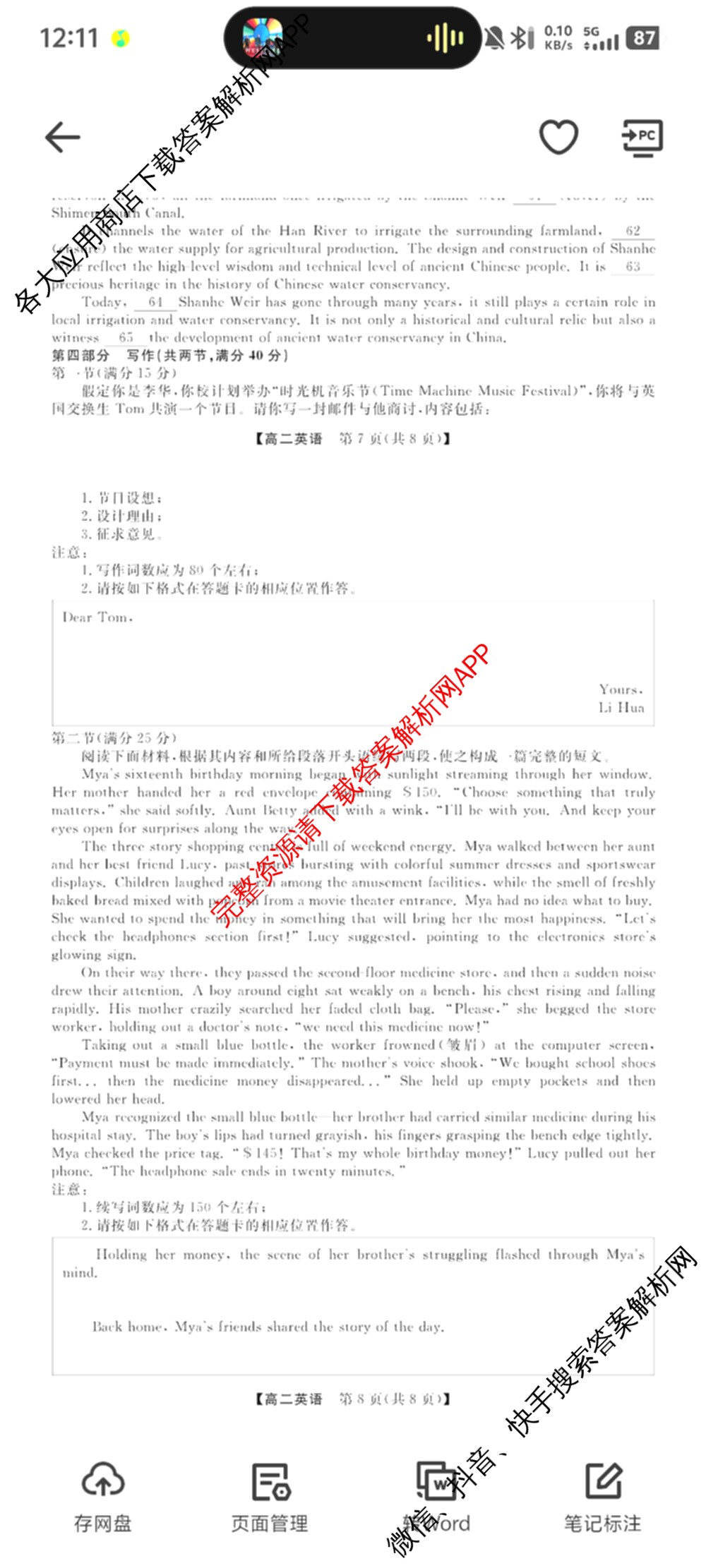 河南省2024~2025年高二下学期期末联考考试(HN)（含政治、英语、物理等）英语试题