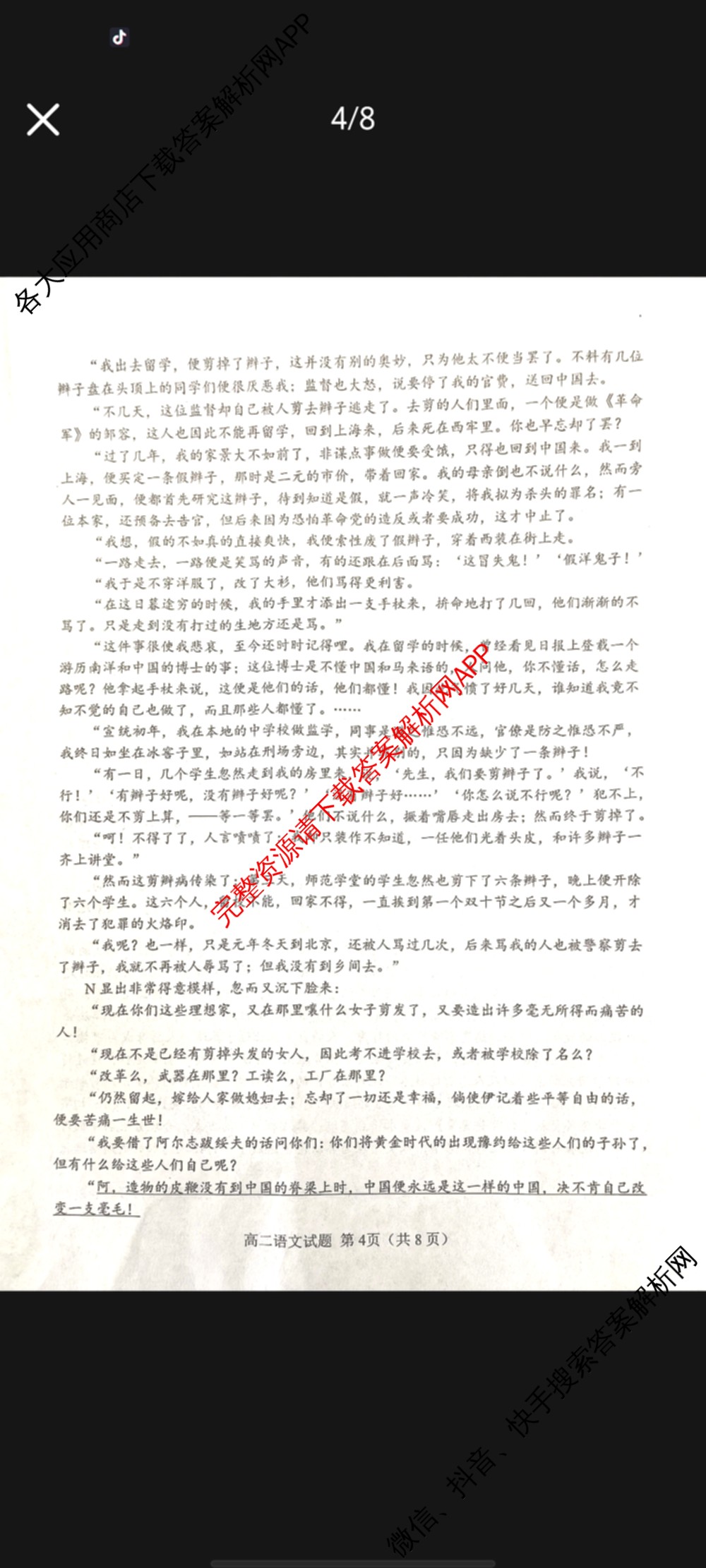 盐城市2024/2025学年度第二学期高二年级期终考试试卷及答案汇总: 含化学 地理 语文试卷解析语文试题