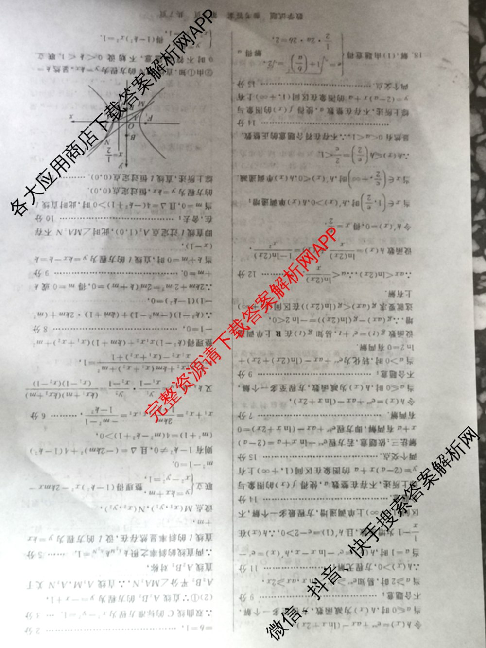 2025届高三部分重点中学3月联合测评(T8联考)(第二次八省联考)(已更新化学(HBZB)、历史(SXZB)、语文等25份)数学答案
