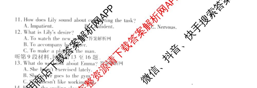 衡水金卷2025-2026学年度高三年级适应性测试(一)各科答案及试卷(已更新历史 物理 生物等9份)英语试题