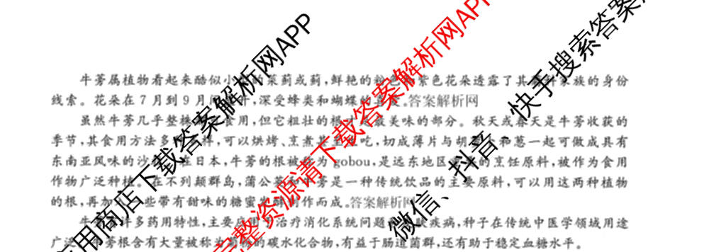 2026普通高等学校招生全国统一考试冲刺押题卷(一)1试卷及答案汇总（含化学、数学(A)、生物(AC)等）语文试题