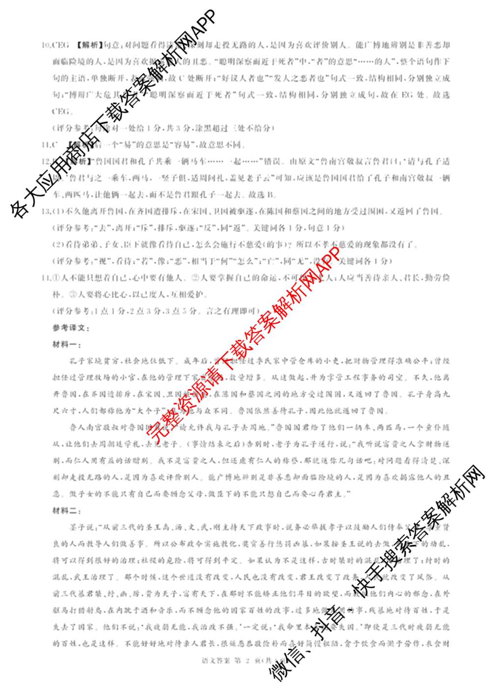 百师联盟2025-2026学年高二上学期阶段测试卷(一)1各科答案及试卷: 含地理(75分钟)、地理(中图版75分钟)、物理(90分钟多选)试卷解析语文答案
