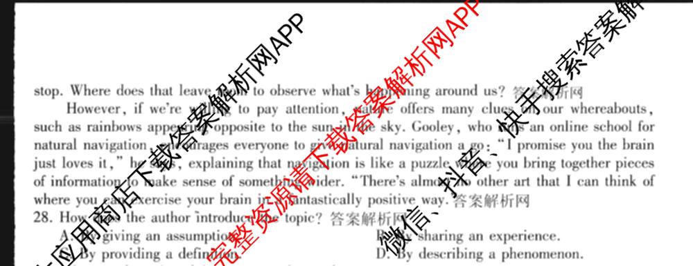 百师联盟2025届高三信息押题卷(四)4试卷及答案汇总（51科全）英语试题