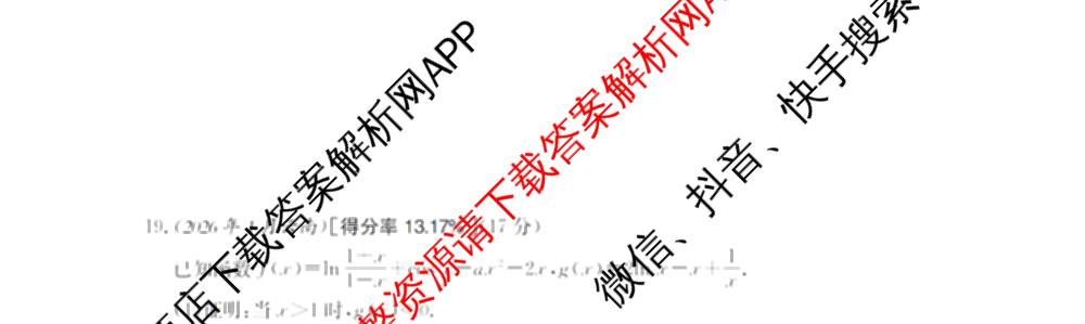 2025-2026河南省高二考场错题训练(二)（含地理、物理、语文等9份）数学试题