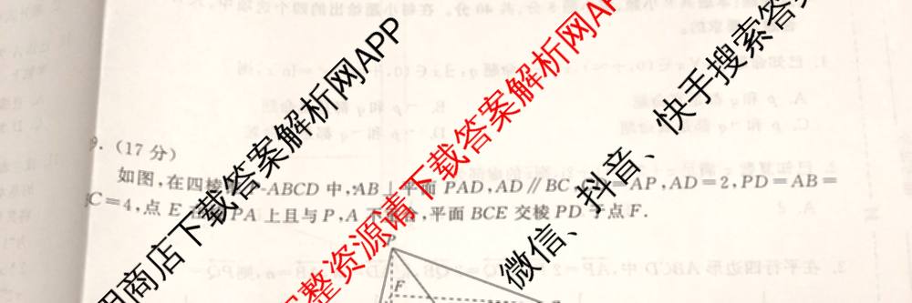 衡中同卷2025-2026学年度高三复滚动卷(五)5各科答案及试卷: 含数学(B) 物理 生物试卷解析数学试题