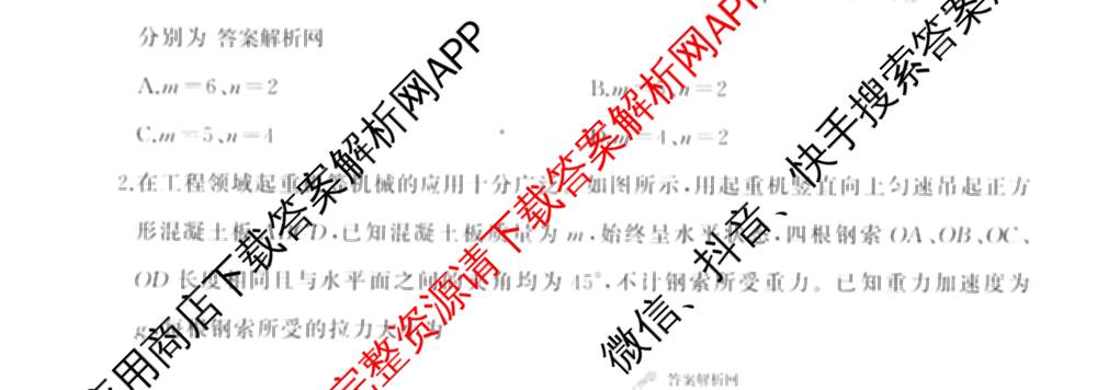 百师联盟2026届高三考前适应性训练(一)试卷及答案汇总（含政治(百L)、数学(百B)、物理(百G)等）物理试题