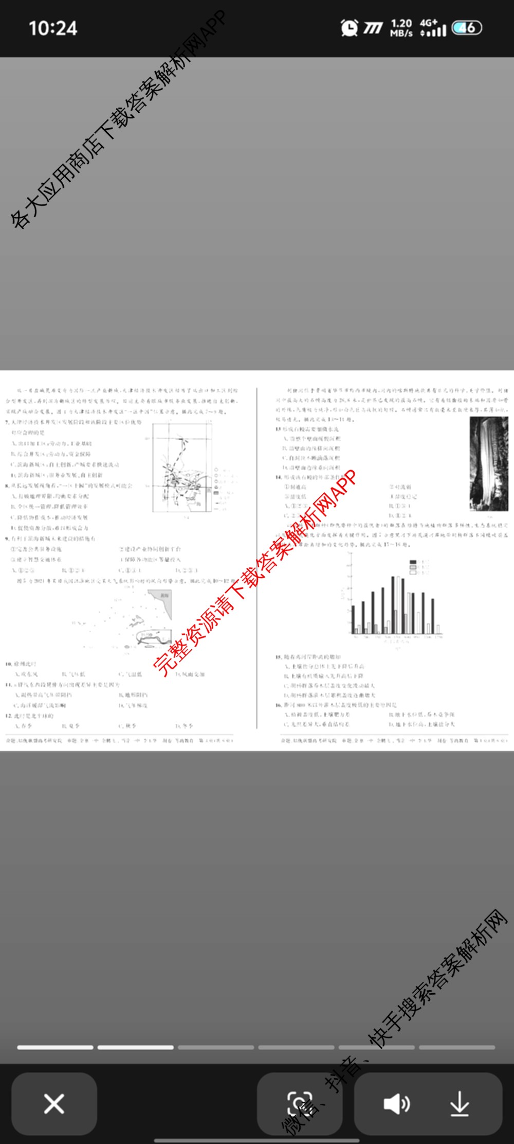 安徽省示范高中培优联盟2025年春季联赛(高二)试卷及答案汇总(已更新政治、语文、数学等9份)地理试题