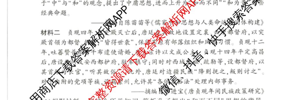 百师联盟2026届高三考前适应性训练(五)试卷及答案汇总（含生物(百F)、生物(百G)、英语(百)等）历史试题