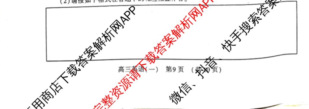 洛阳市2025届高三适应性模拟测试卷(一)各科答案及试卷(已更新化学、英语、语文等9份)英语试题