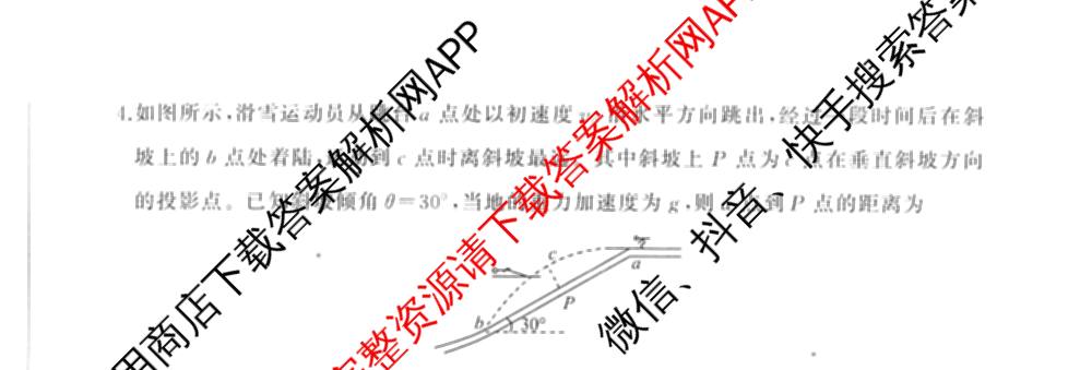 百师联盟2026届高三命题趋势预测(三)各科答案及试卷（含化学(百A)、历史(百L)、生物(百F)等）物理试题