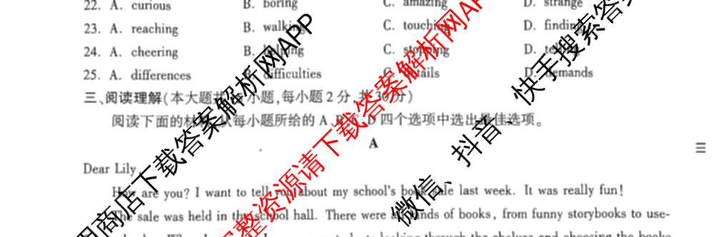 万唯2025年天津市初中学业水考试黑白卷试卷及答案汇总（14科全）英语试题