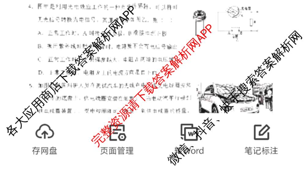 2025年春季学期百色市普通高中期末教学质量调研测试高二试卷及答案汇总（含化学 生物 政治等9份）物理试题