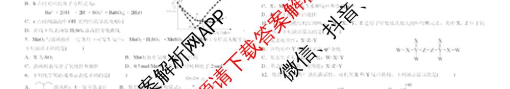 哈师大附中2023级高二下学期期末考试（9科全）化学试题