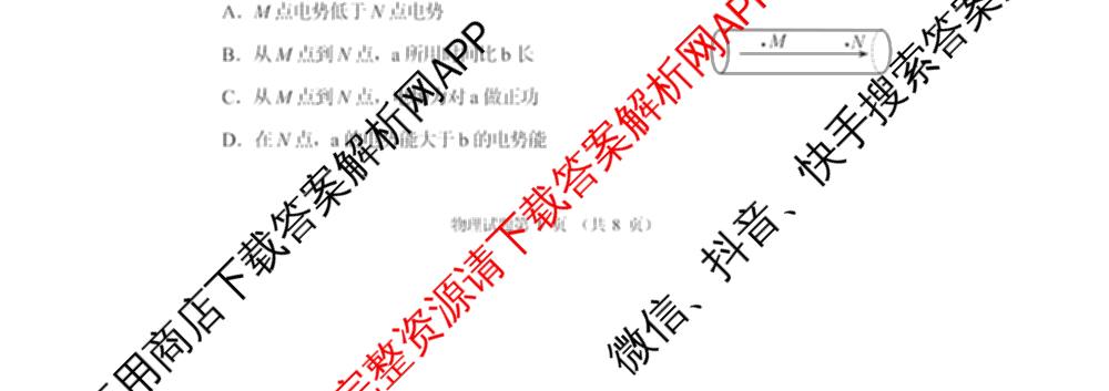 河南省郑州市第四高级中学2026届高三下学期适应性考试(4月无标题)各科答案及试卷（含历史 生物 语文等9份）物理试题