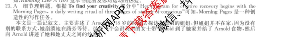 2024年全国高考模拟调研卷(三): 含物理(B Y) 文综(L) 文综(X Y)试卷解析英语答案