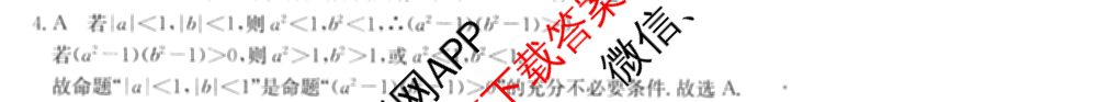 2024年全国高考模拟调研卷(三): 含物理(B Y) 文综(L) 文综(X Y)试卷解析数学答案