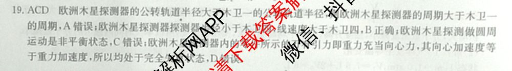 2024年全国高考模拟调研卷(三): 含物理(B Y) 文综(L) 文综(X Y)试卷解析理综答案
