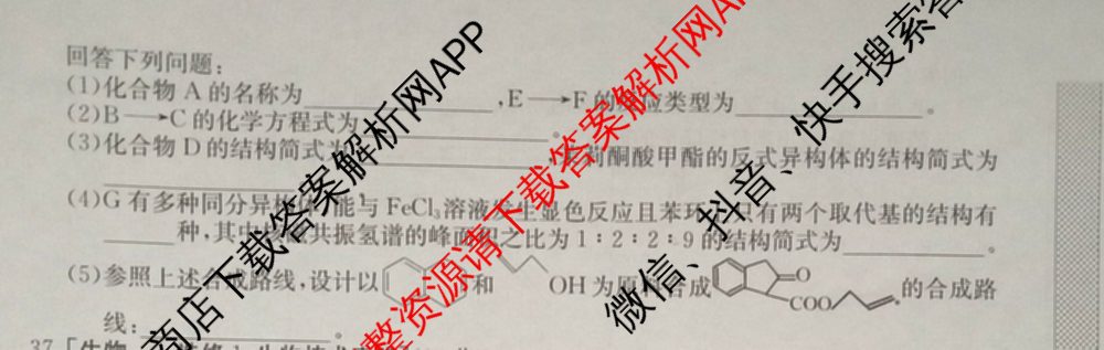 2024年全国高考模拟调研卷(三): 含物理(B Y) 文综(L) 文综(X Y)试卷解析理综试题
