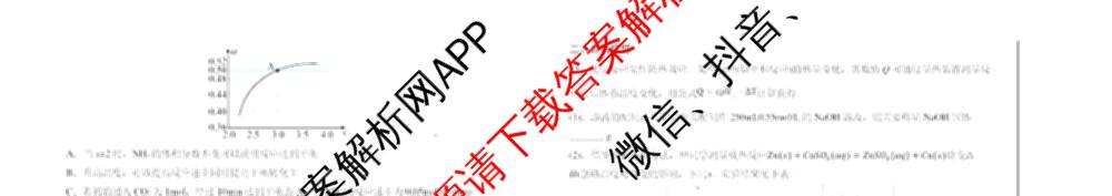 河北省六校联合体2025-2026学年度第一学期期中考试试卷高二各科答案及试卷（9科全）化学试题