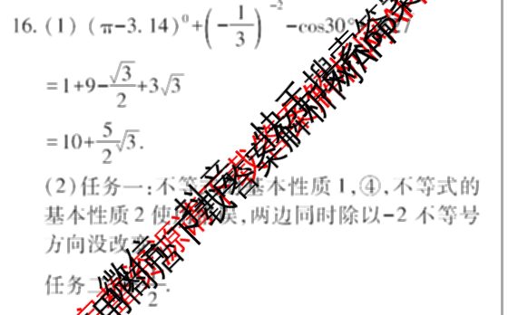 山西省2024年中考总复习预测模拟卷(二)各科答案及试卷（7科全）数学答案
