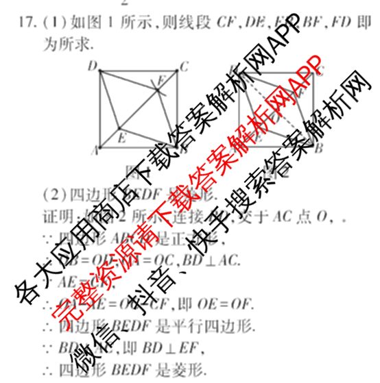 山西省2024年中考总复习预测模拟卷(二)各科答案及试卷（7科全）数学答案