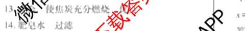 山西省2024年中考总复习预测模拟卷(二)各科答案及试卷（7科全）化学答案